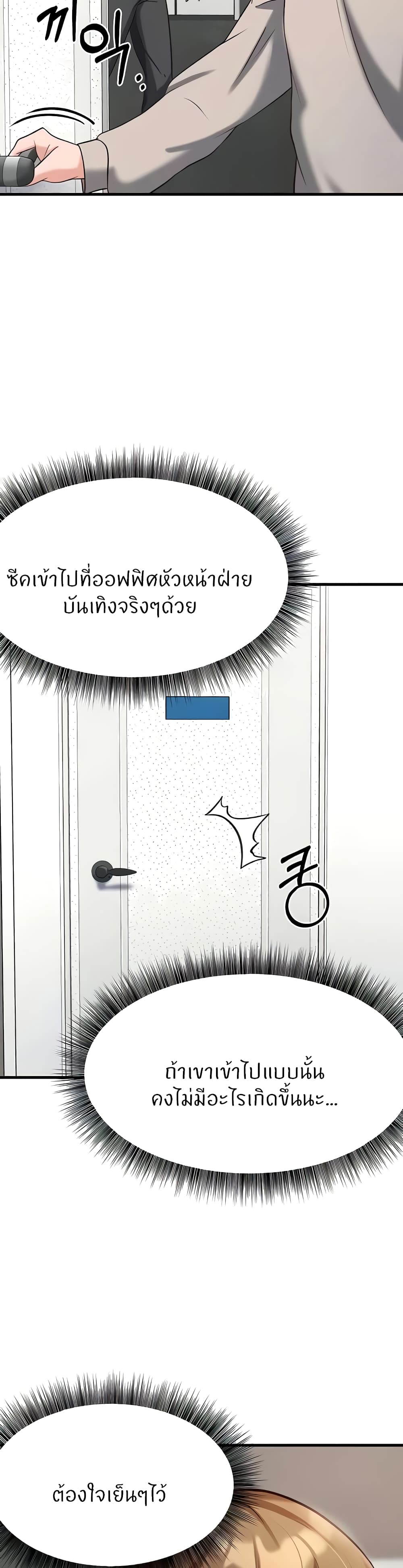 Sextertainment 30-30