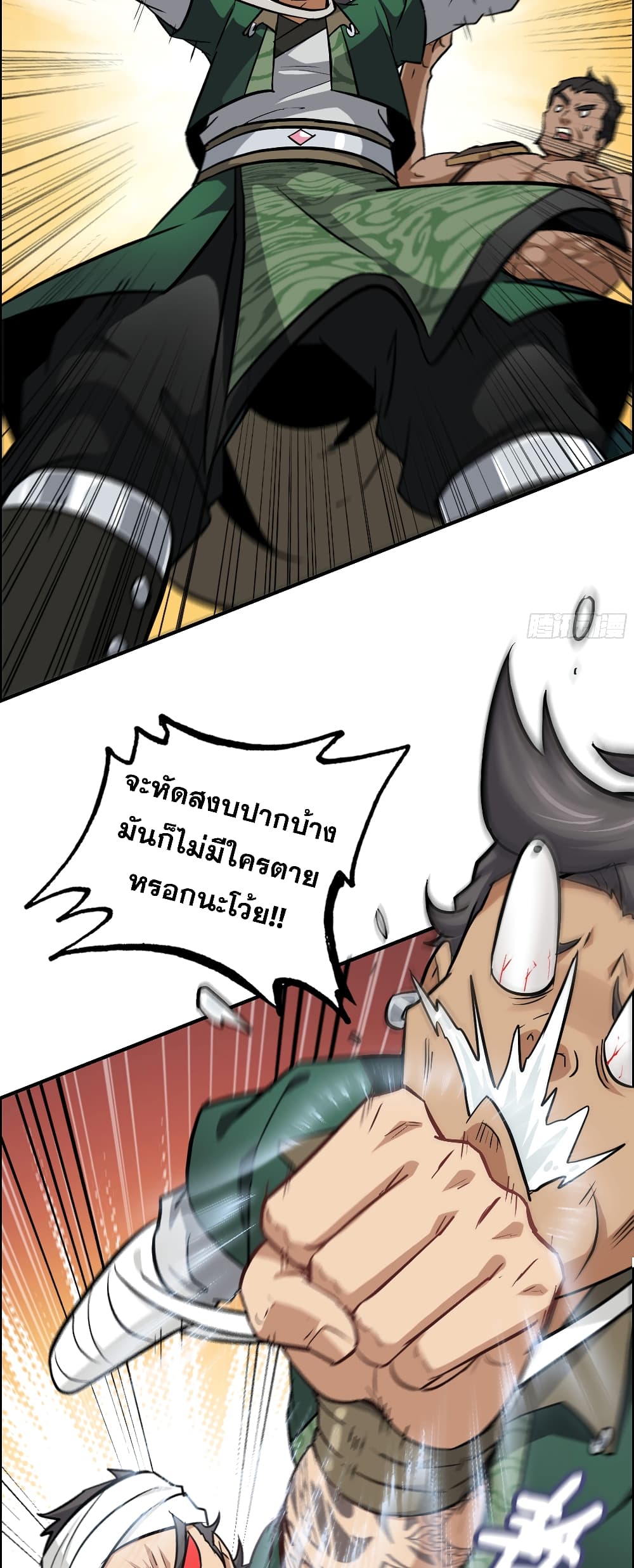 Immortal Cultivation is Just Like This ชีวิตนี้ขอฝึกเป็นเซียนให้ฟ้าเห็น 19-19