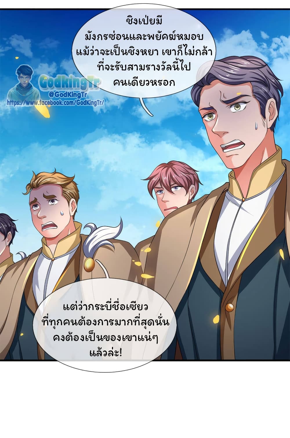 Eternal god King 210-210