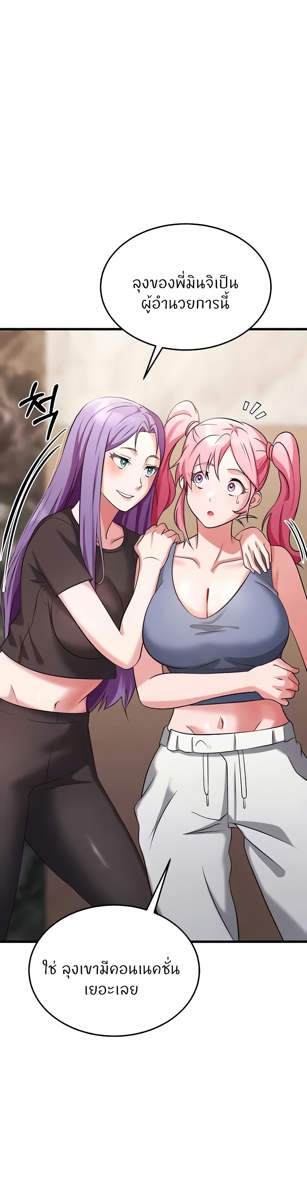 Sextertainment 30-30