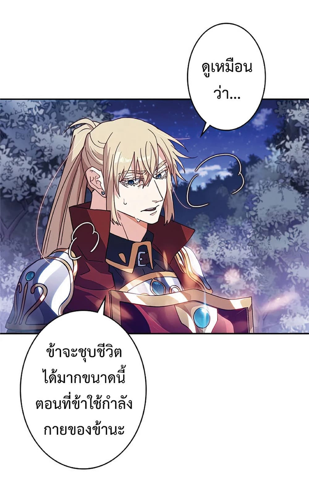 Duke Pendragon: Master of the White Dragon 40-40