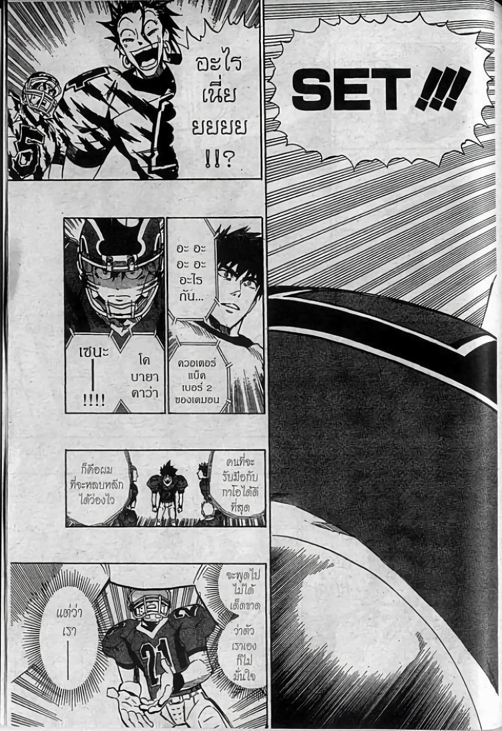 Eyeshield 21 259-259