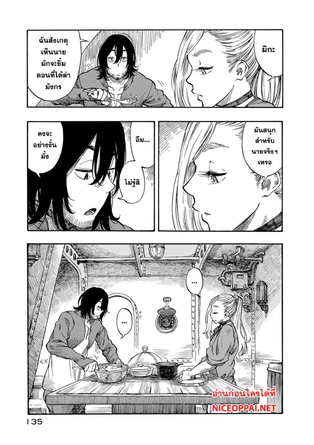 Kuutei Dragons 3-เหตุผลที่เข้าร่วม