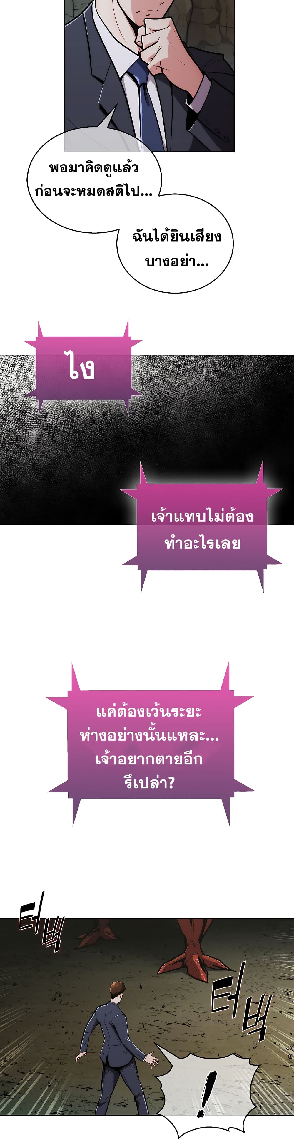 Plainwalker of the Stigma 1-1