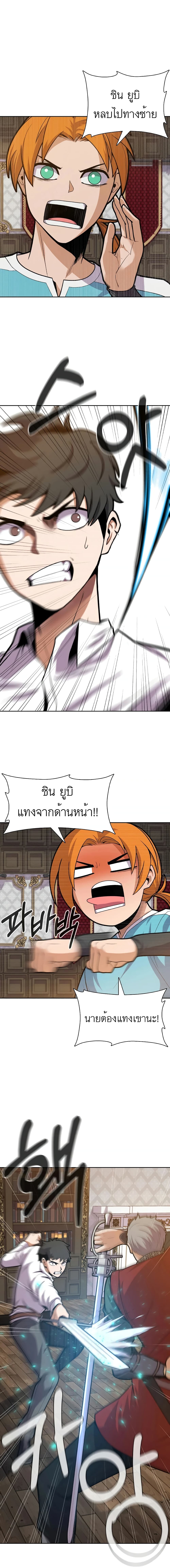 Raising Newbie Heroes In Another World 10-10