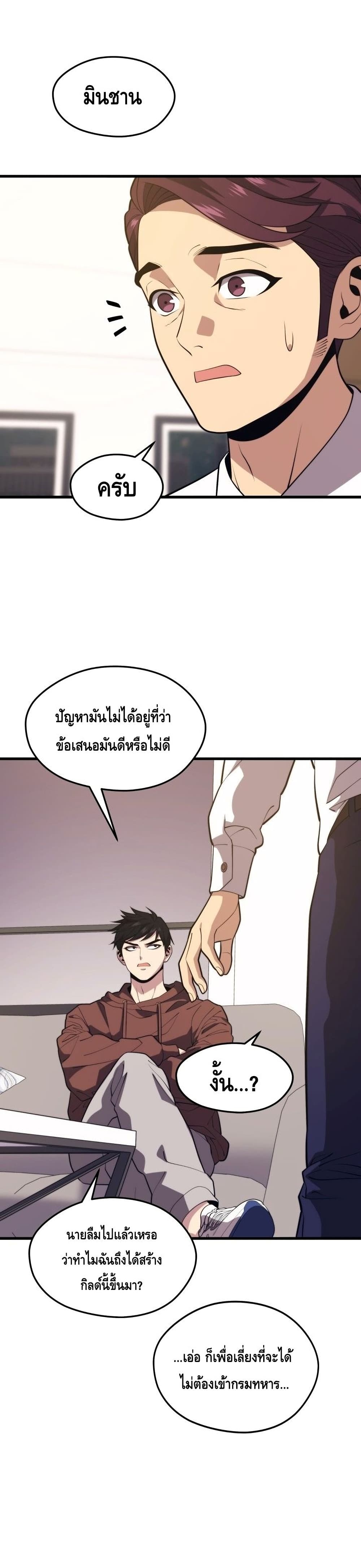 Seoul Station Necromancer 55-55