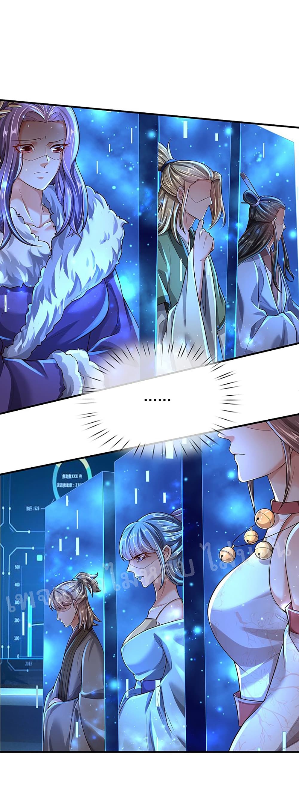 Ultimate Demon King System สุดยอดระบบเจ้าราชันย์ปีศาจ 37-37