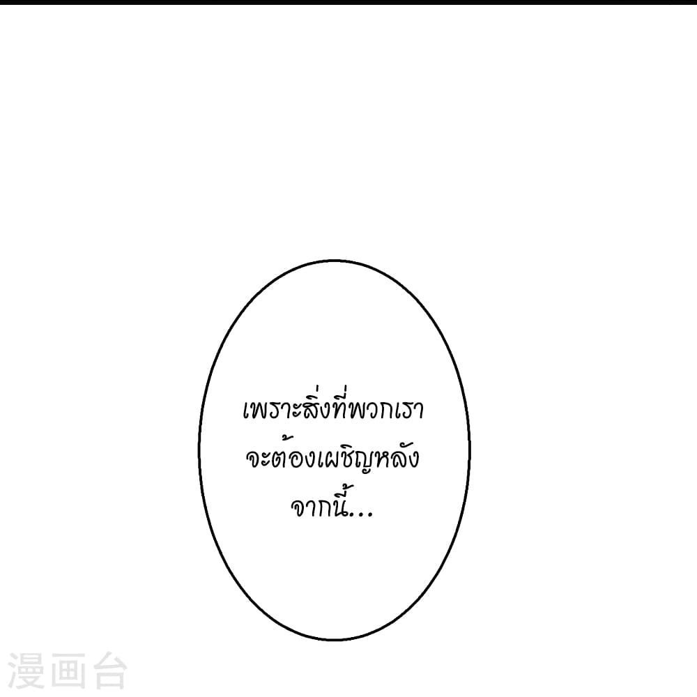 Against the Gods อสูรพลิกฟ้า 515-515