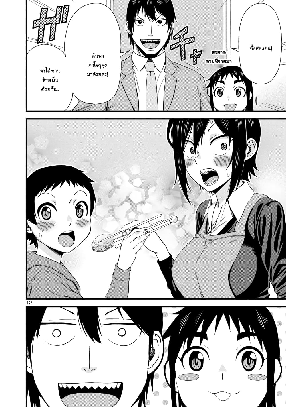 Hitomi-chan Is Shy With Strangers วันๆของน้องฮิโตมิก็เป็นแบบนี้แหล่ะ 36-36