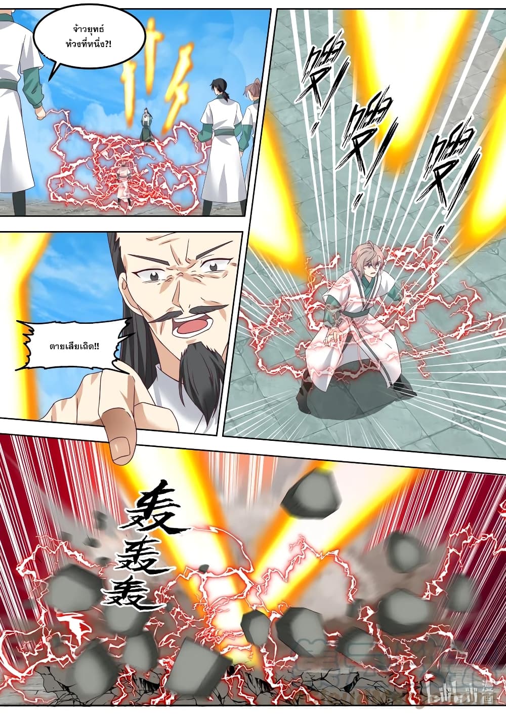 Martial God Asura 664-664