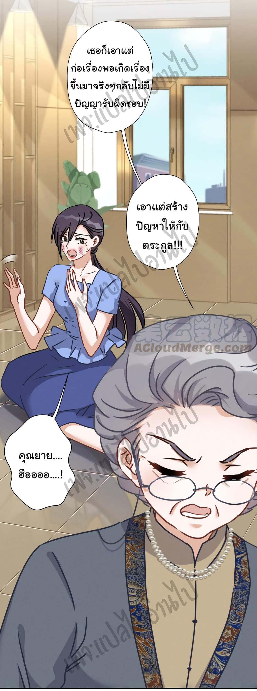 Lu Feng is the Best Son-in-law 47-47