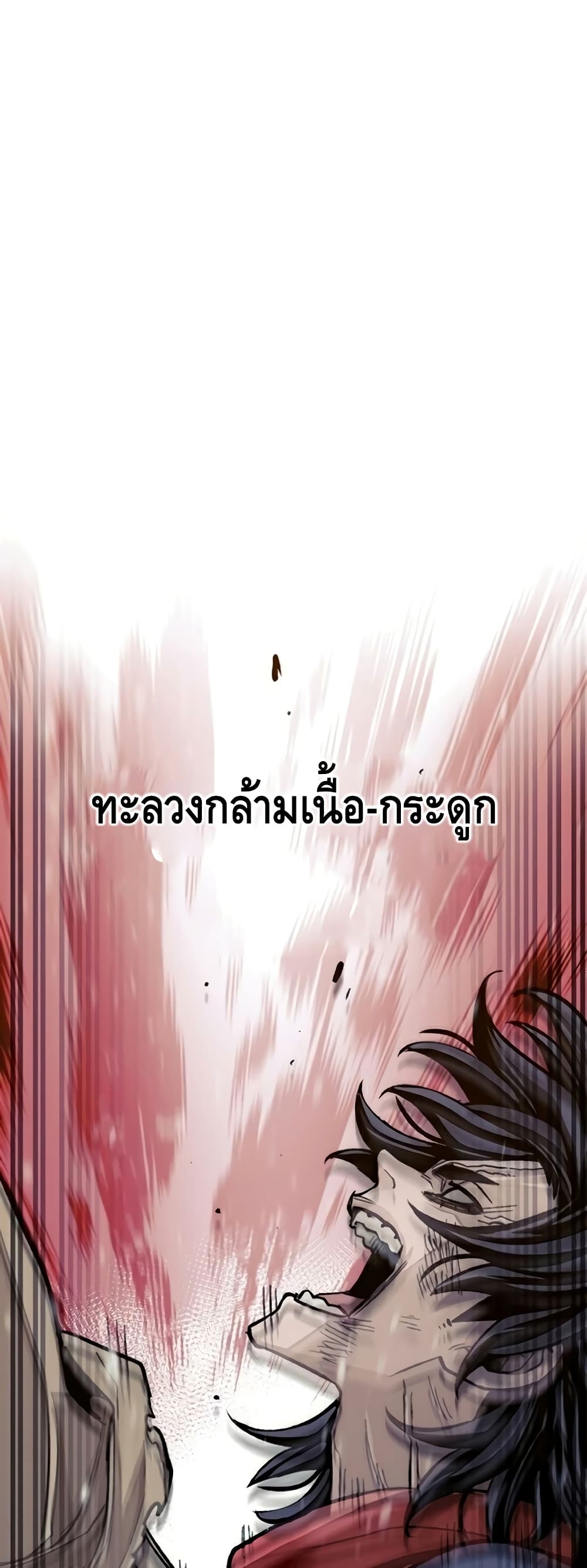 Heavenly Demon Cultivation Simulation 30-30