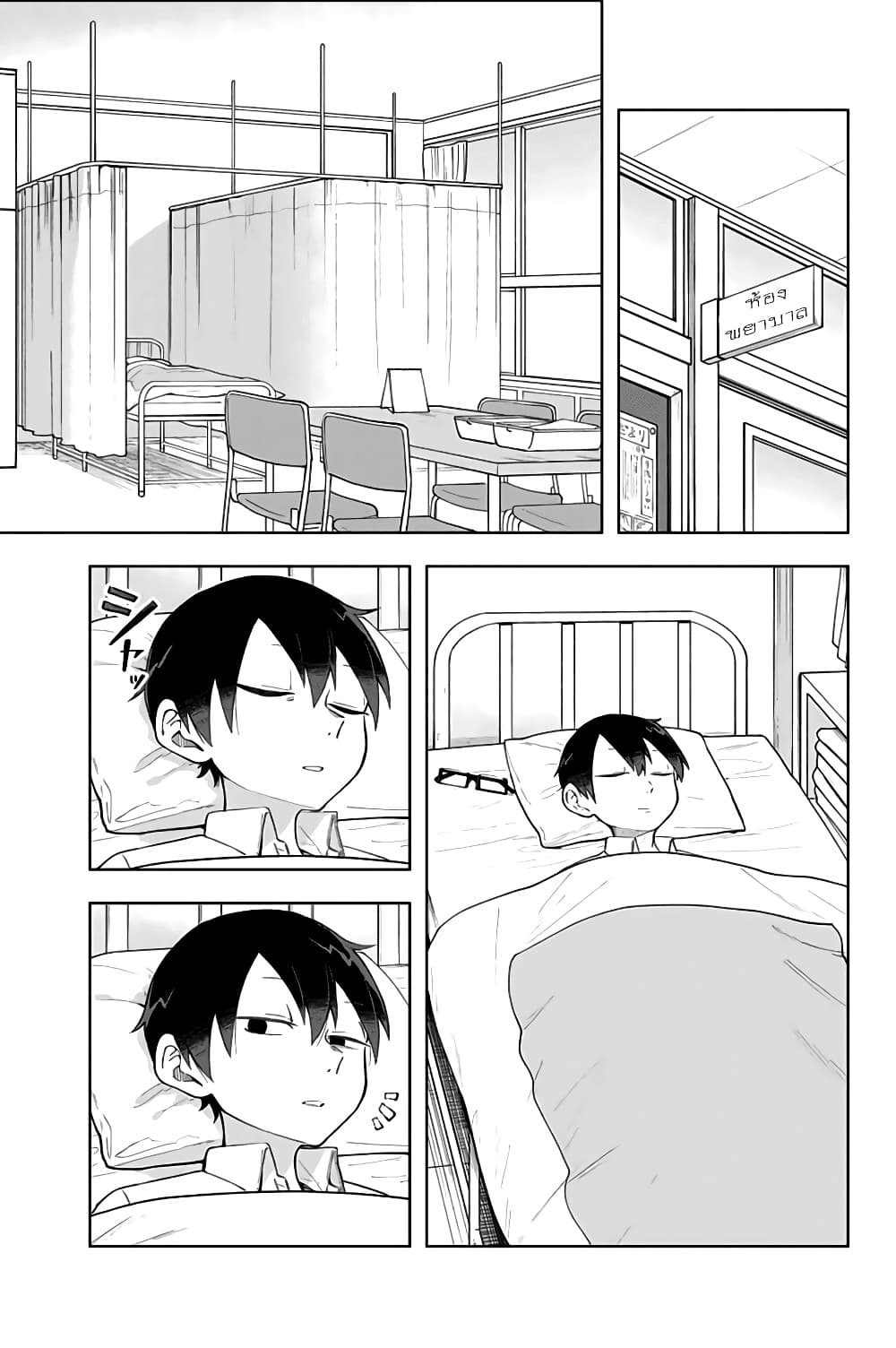 Doujima-kun won't be Disturbed 8-โดจิมะคุงและห้องพยาบาล