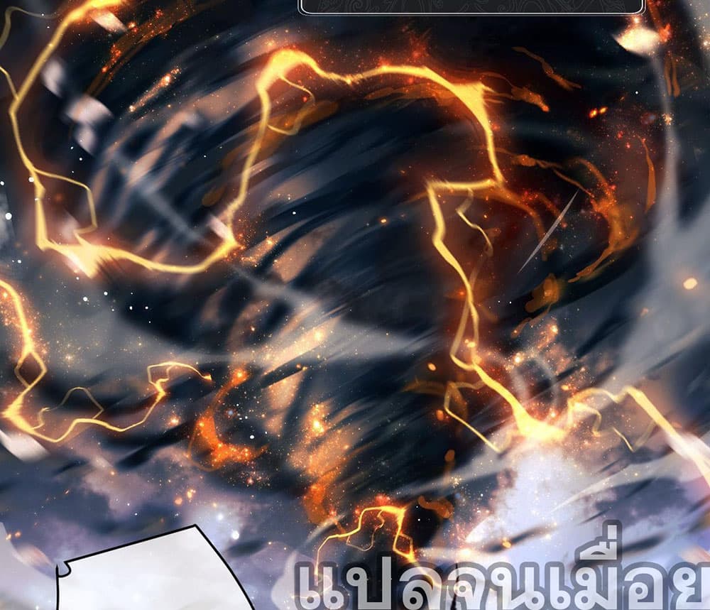 Devious Son Of Heaven 3-3