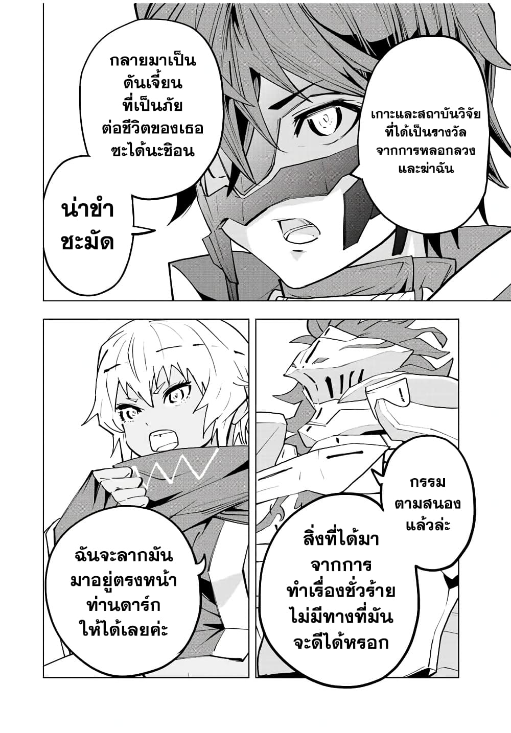 Shinjiteita Nakama Tachi Ni Dungeon Okuchi De Korosare Kaketa ga Gift 『Mugen Gacha』 De Level 9999 No Nakama Tachi Wo Te Ni Irete Moto Party Member To Sekai Ni Fukushu & 『Zama A!』 Shimasu!  กาชาเกลือมาหลายปี ขอไวฟุSURซักทีจะเป็นไรไป 53-53