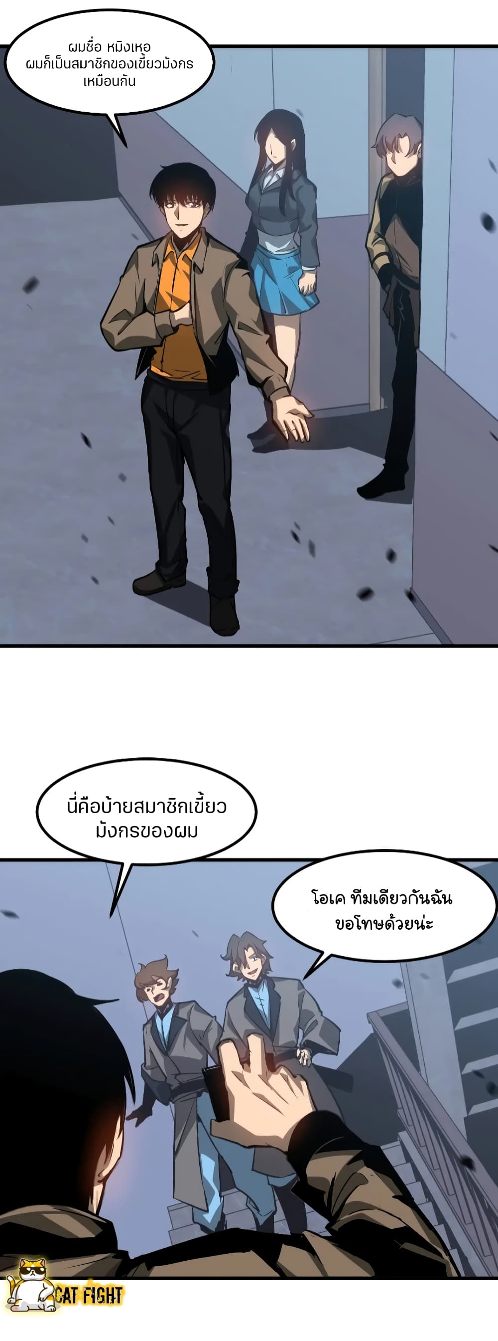 Super Evolution 103-103