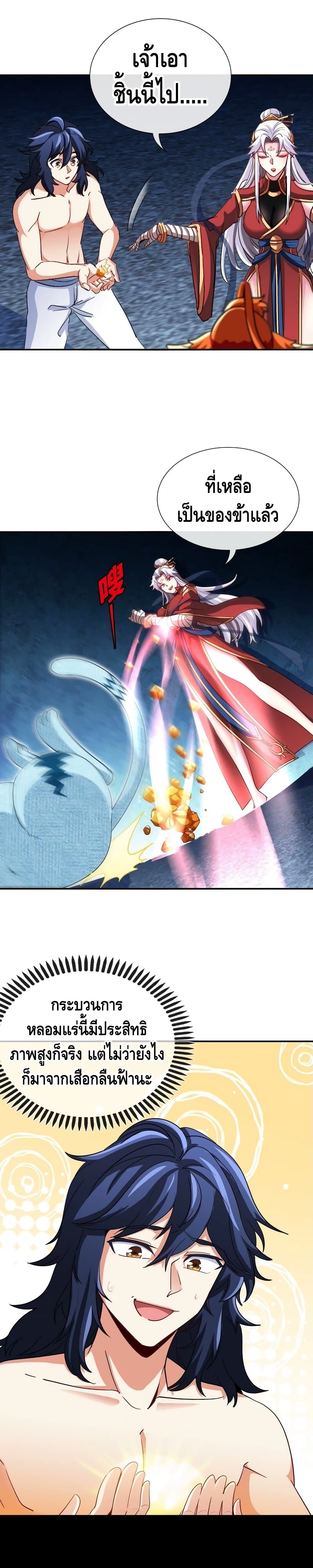 The Sword of Fairy 29-29