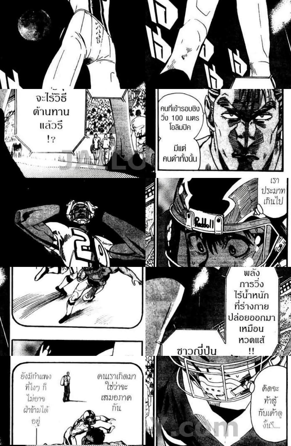 Eyeshield 21 - 69 - 1