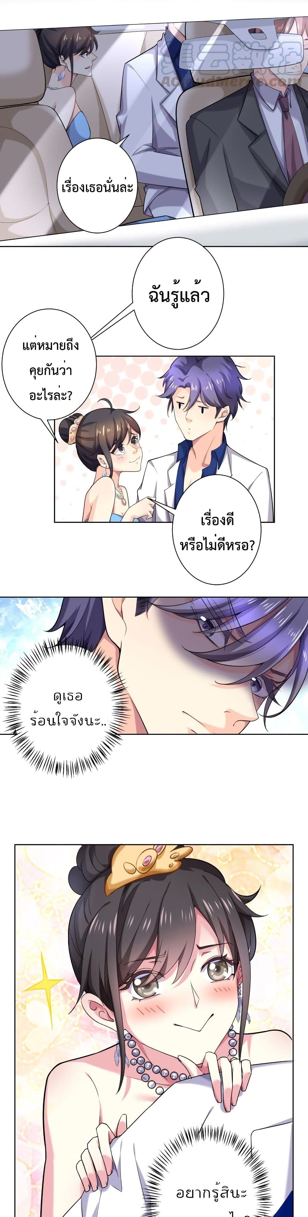 Icy Boy & Tsundere Girl ปิ๊งเลิฟ....นายคลั่งรัก! 62-62