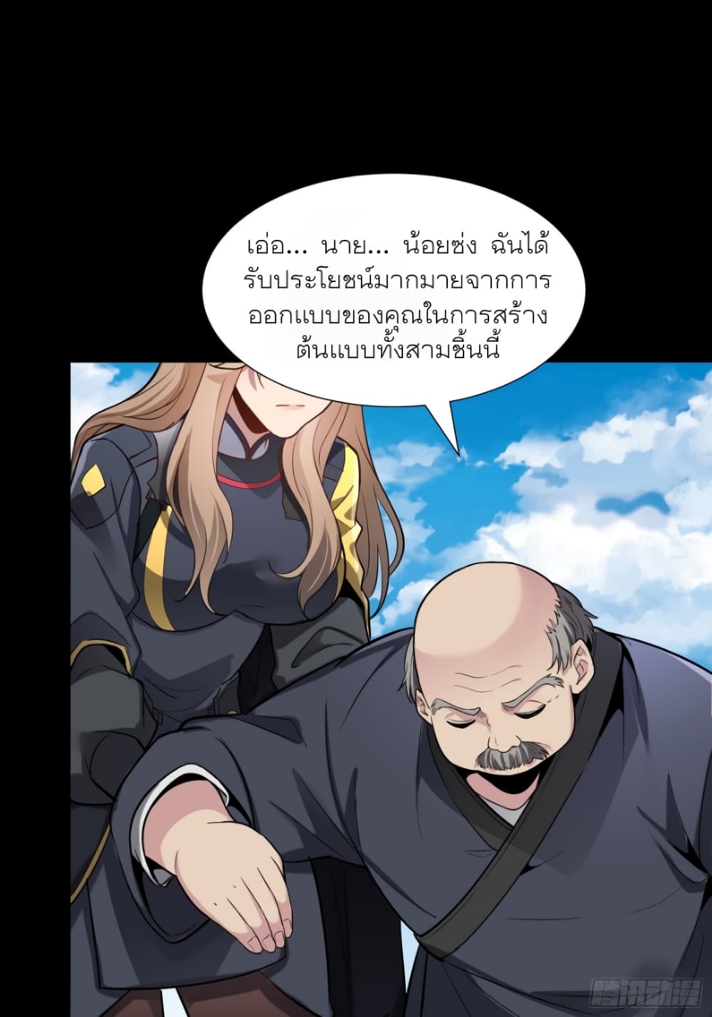 Legend of Star General 60-60