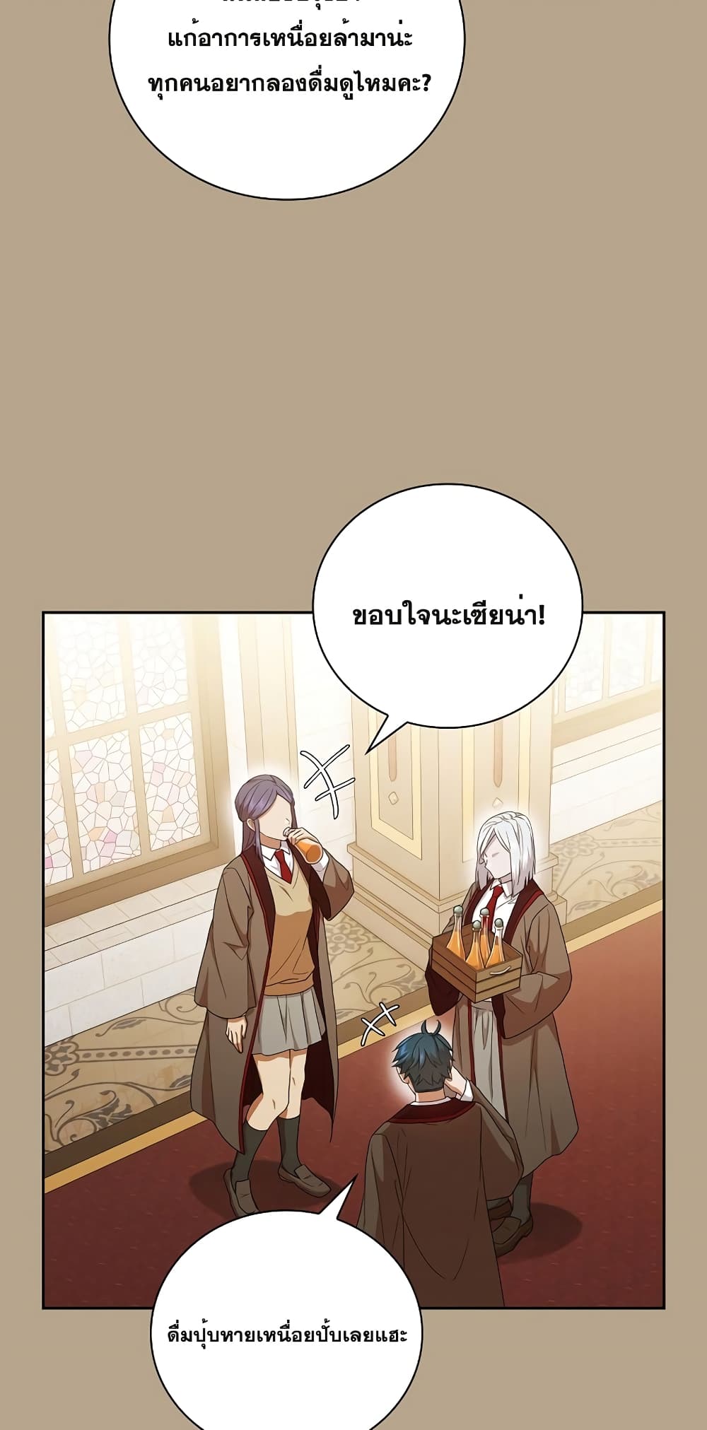 Magic Academy Survival Guide 52-52