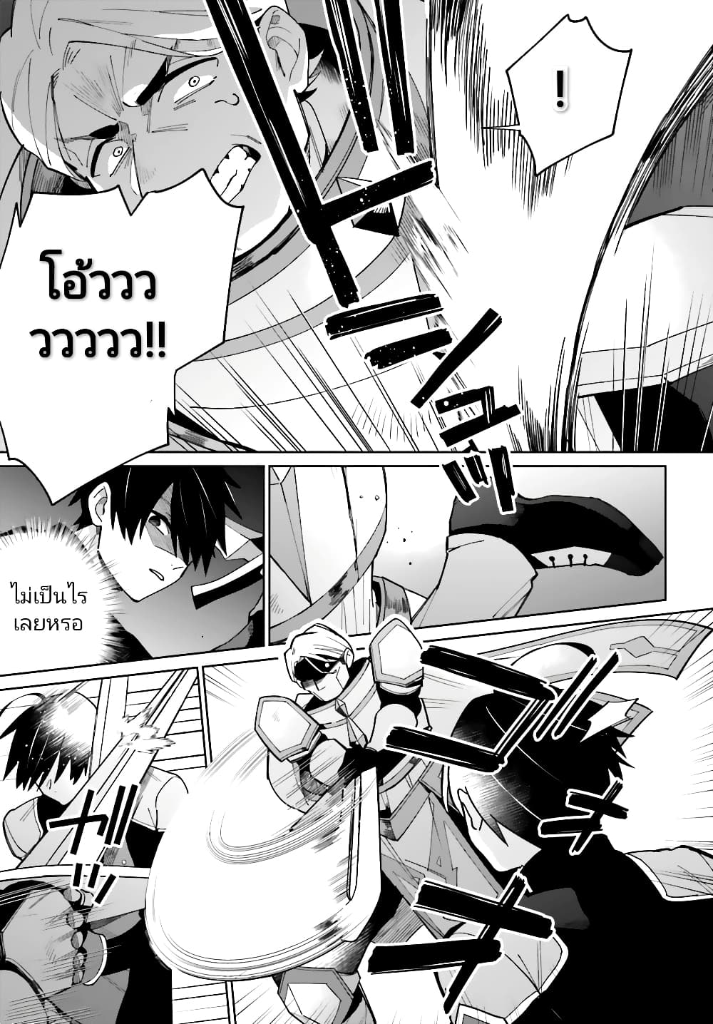 Kage no Eiyuu no Nichijou-tan ชีวิตประจำวันของผู้กล้าเงาสุดแกร่ง 7-7