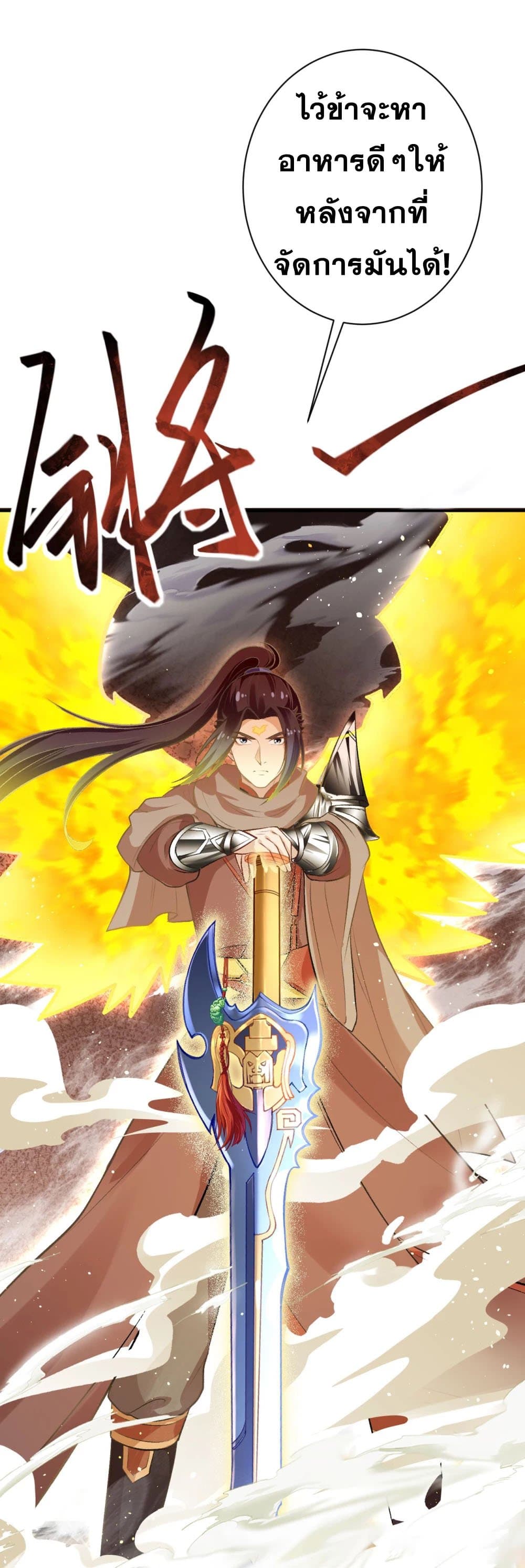 Against the Gods อสูรพลิกฟ้า 360-360