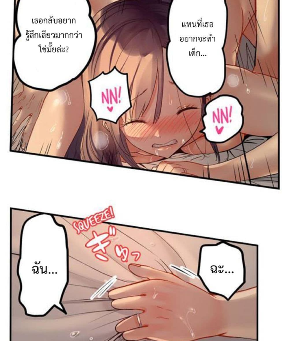 Married Couple Swap ~He’s Better Than My Husband~ 30-30