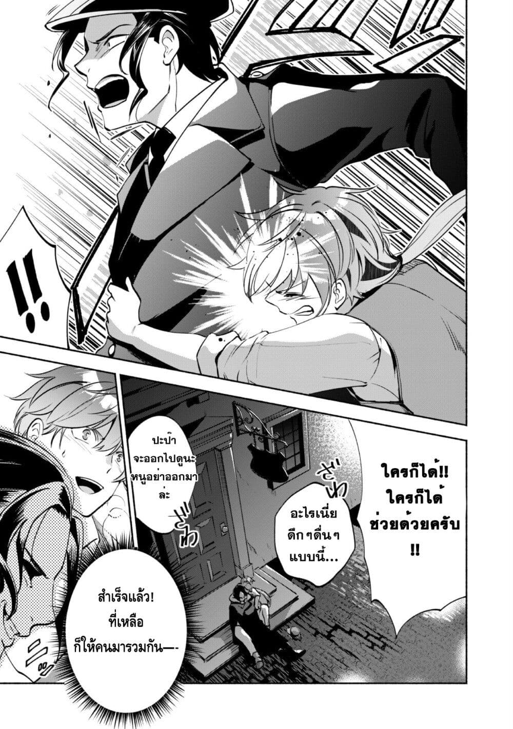 Munou wa Fuyou to Iware "Tokei Tsukai" no Boku wa Shokunin Guild kara Oidasareru mo, Dungeon no Shinbu de Shin mo Chikara ni Kakusei suru 1-1