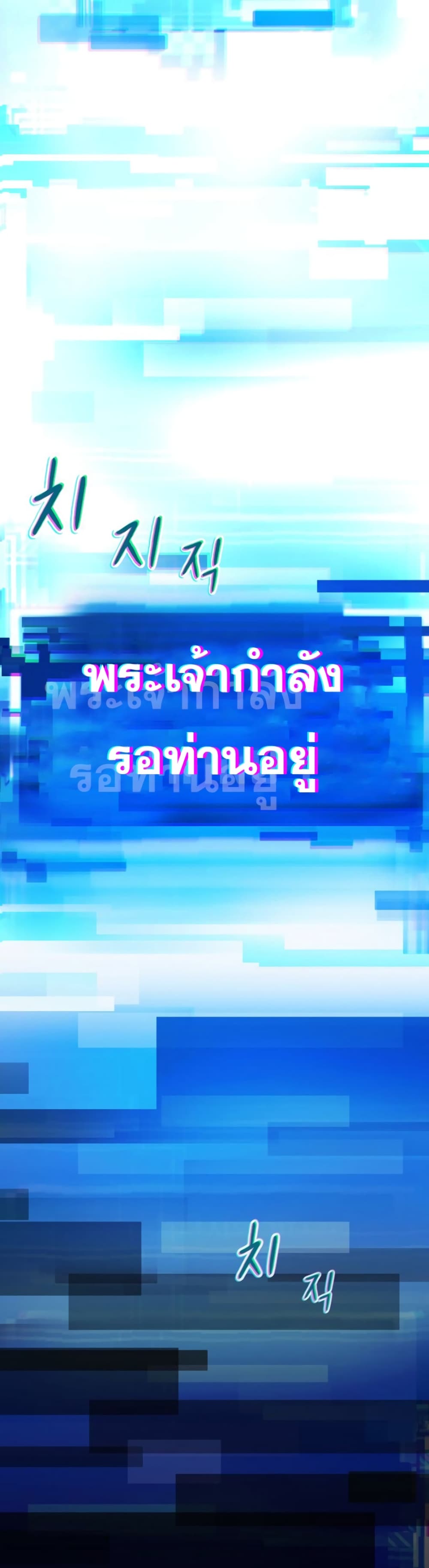 The Part-Time Land of the Gods 1-1