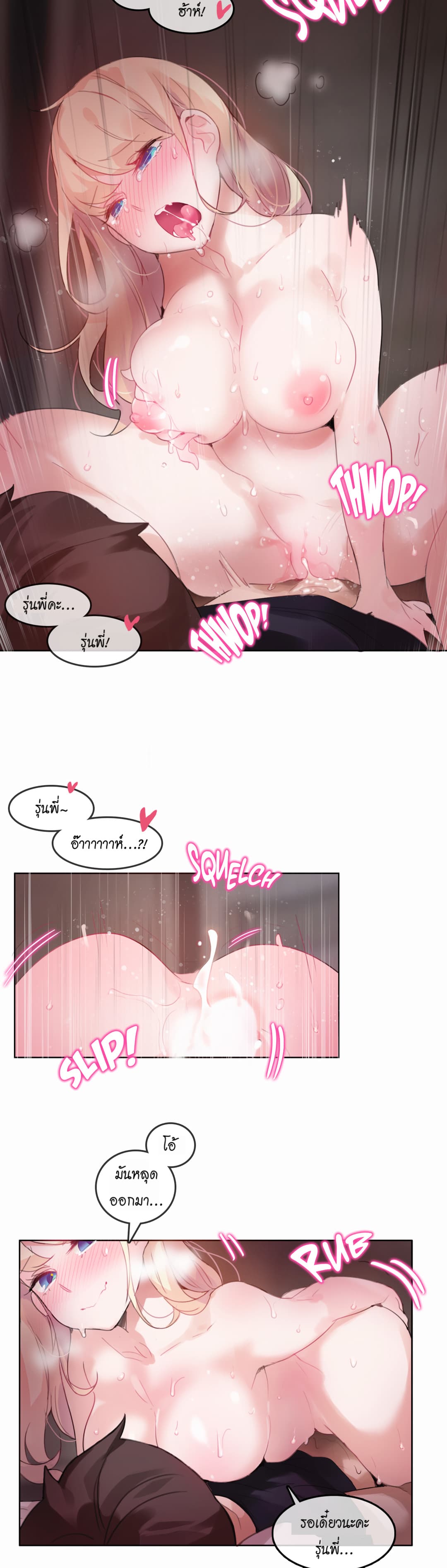 A Pervert's Daily Life 22-22