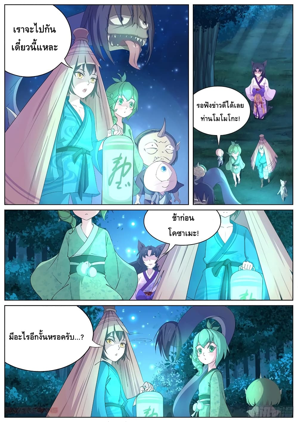 High School Taoist 9-9