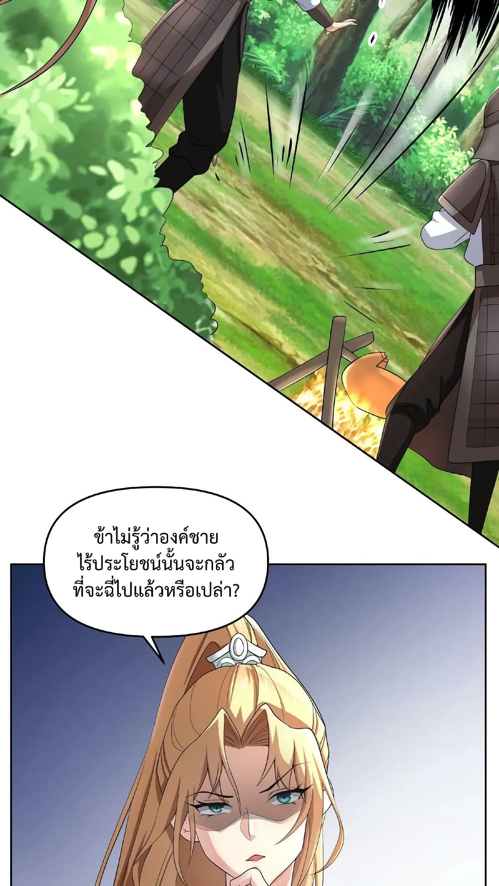 I Was Summoned to Help The Empress 4-4