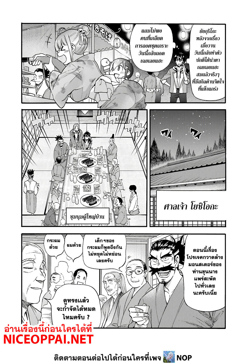 Ikusei Skill wa Mou Iranai to Yuusha Party o Kaiko Sareta no de, Taishoku Kingawari ni Moratta "Ryouchi" o Tsuyoku Shitemiru 17-นกน้อยออกจากรัง