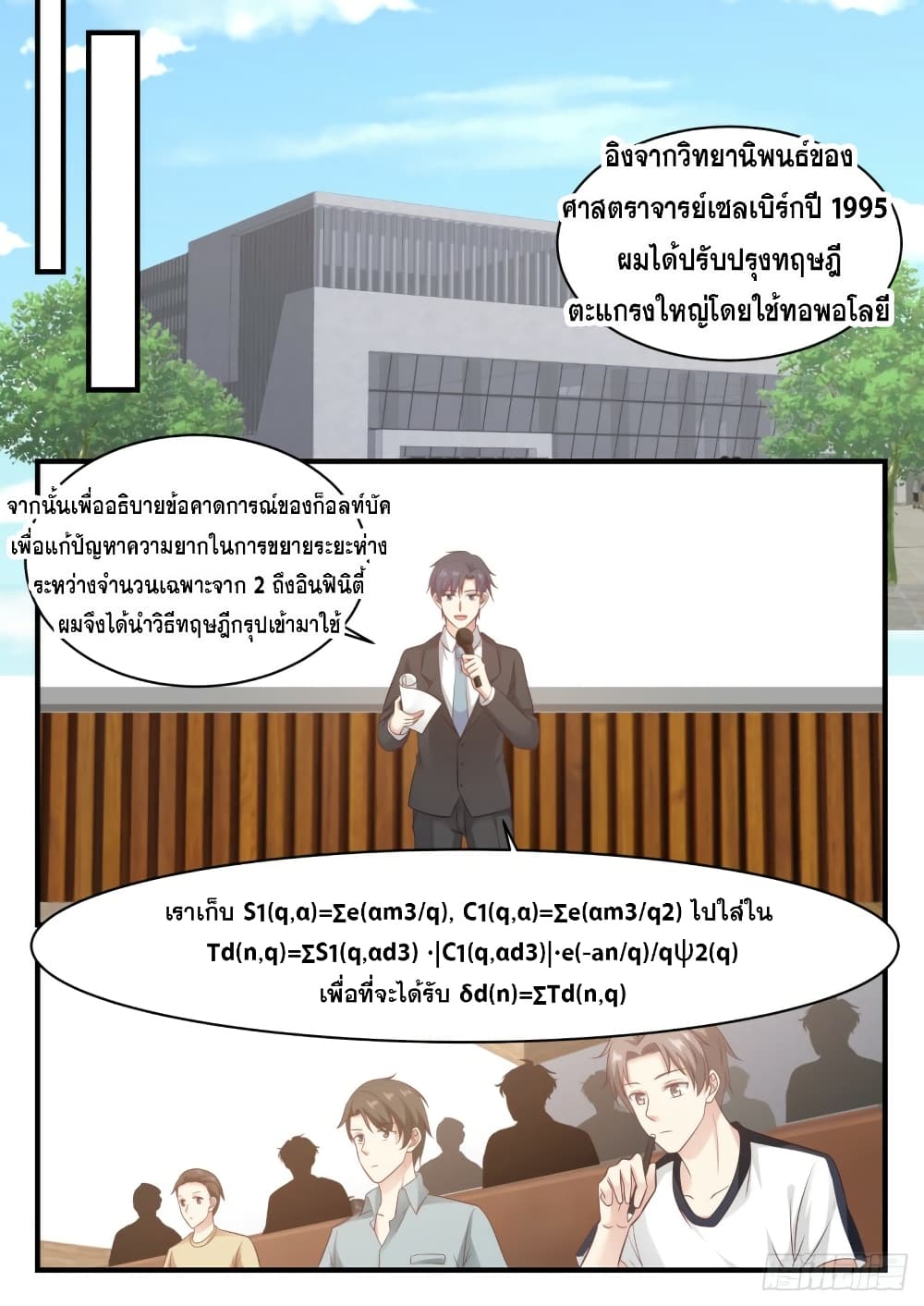 God Student 111-111