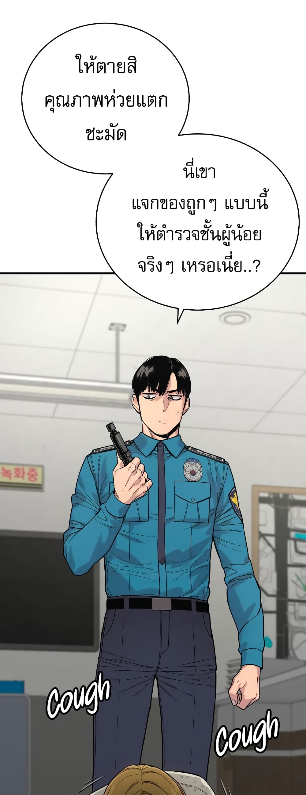 Return of the Bloodthirsty Police 8-8