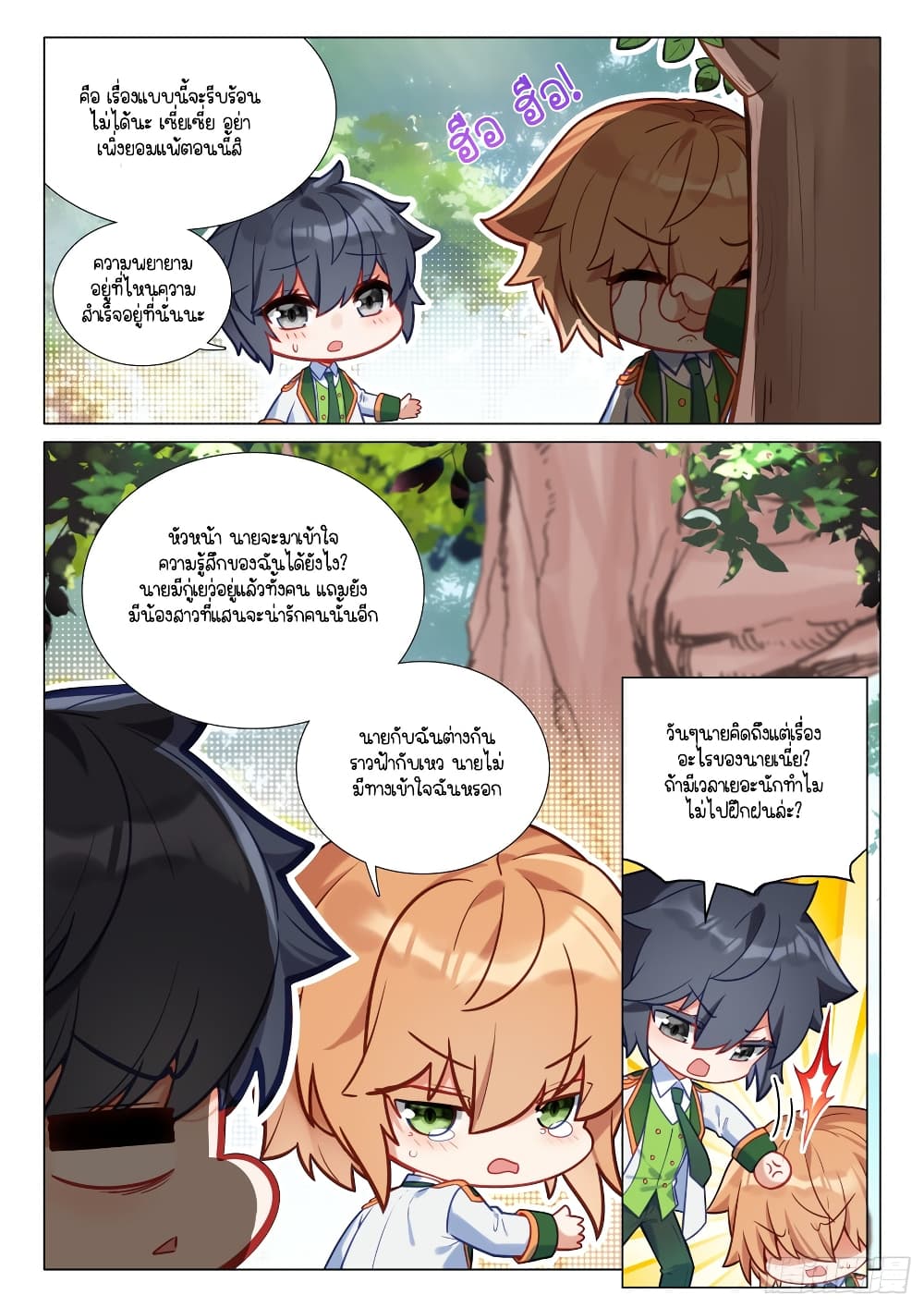Douluo Dalu 3: The Legend of the Dragon King 290-ท้าประลองชั้นปีที่ 3
