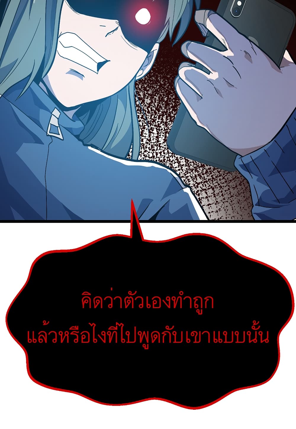Level Berserker 27-27