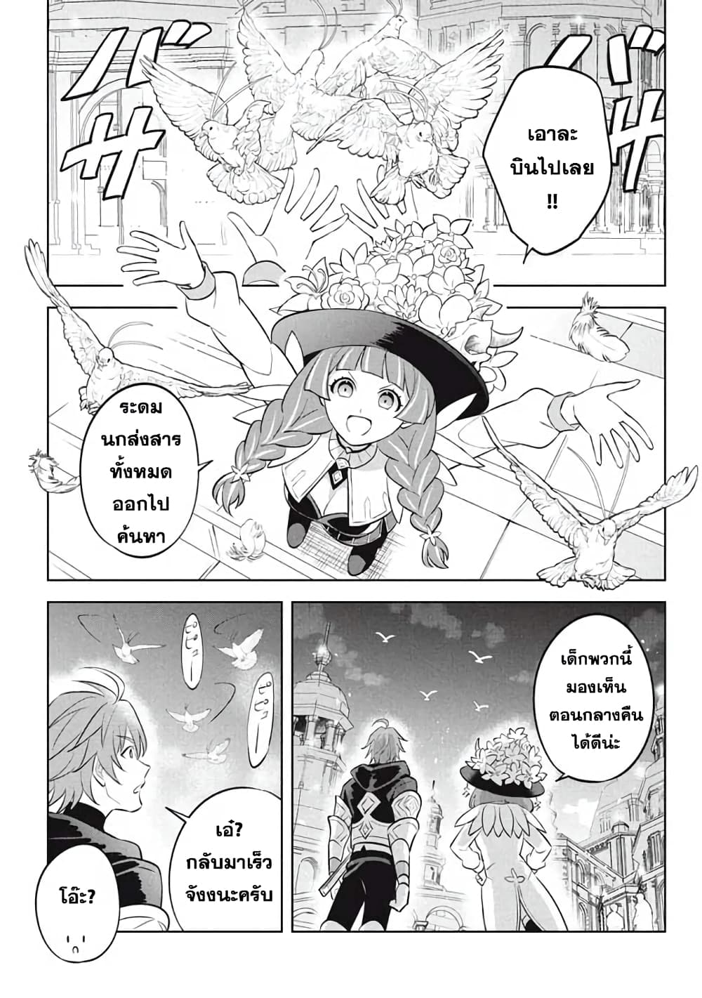 Hazure Skill "Kinomi Master": Skill no Mi (Tabetara Shinu) wo Mugen ni Taberareru You ni Natta Kudan 19.1-19.1