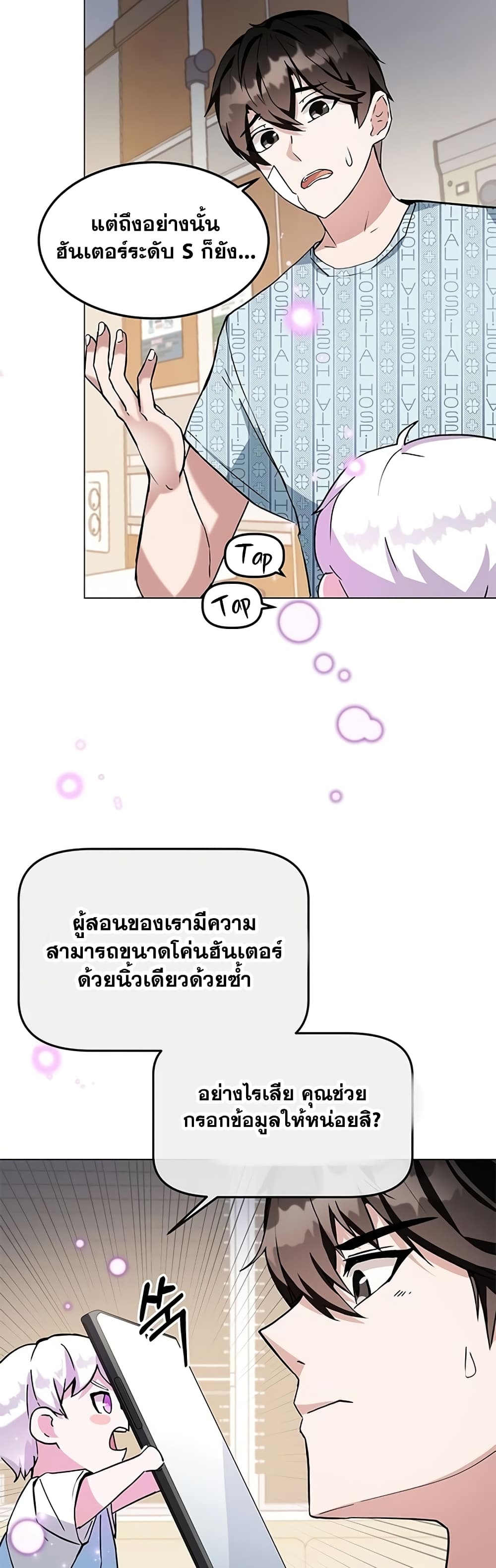 Transcension Academy 1-1