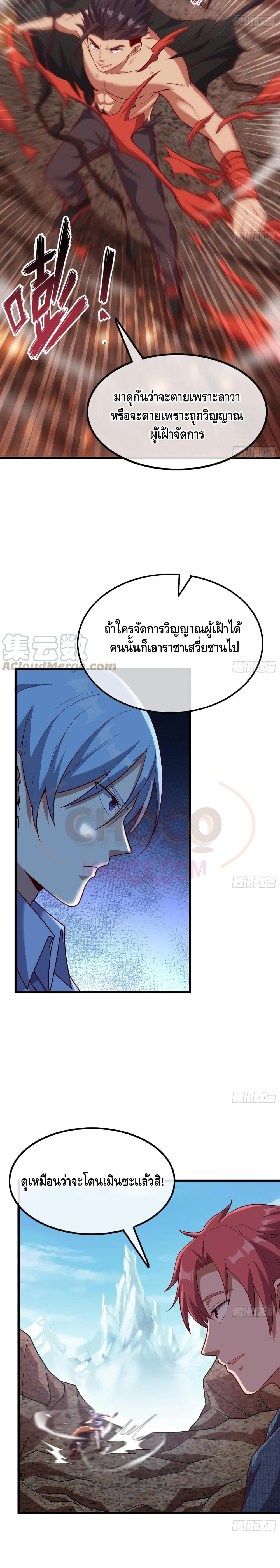 Because I Have Super Gold System เพราะฉันนั้นมีระบบทองคำสุดเทพยังไงล่ะ! 122-122