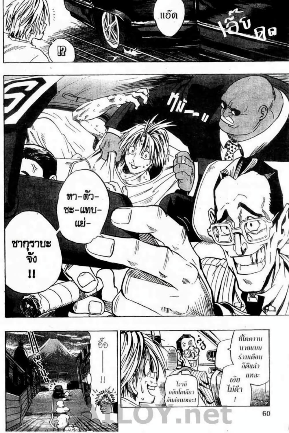 Eyeshield 21 91-91