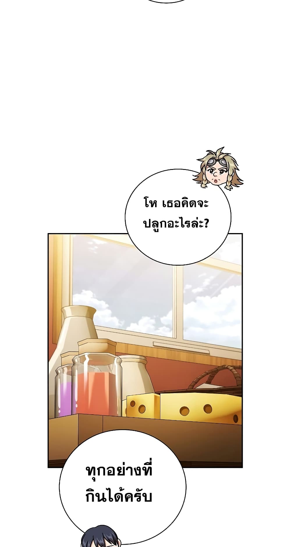 Magic Academy Survival Guide 36-36