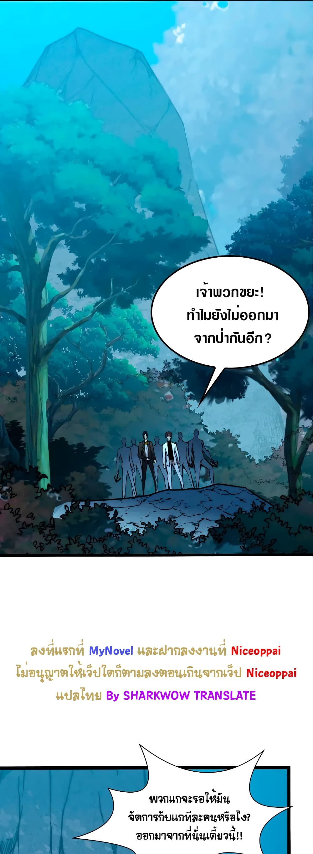Rise From The Rubble เศษซากวันสิ้นโลก 124-124