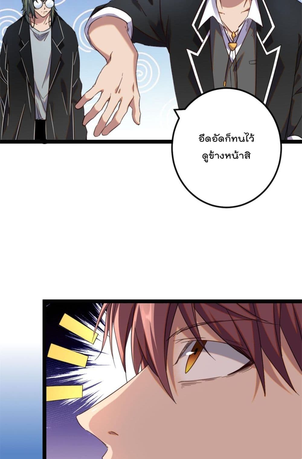 Shadow Hack ระบบเงาสุดโกง 195-195
