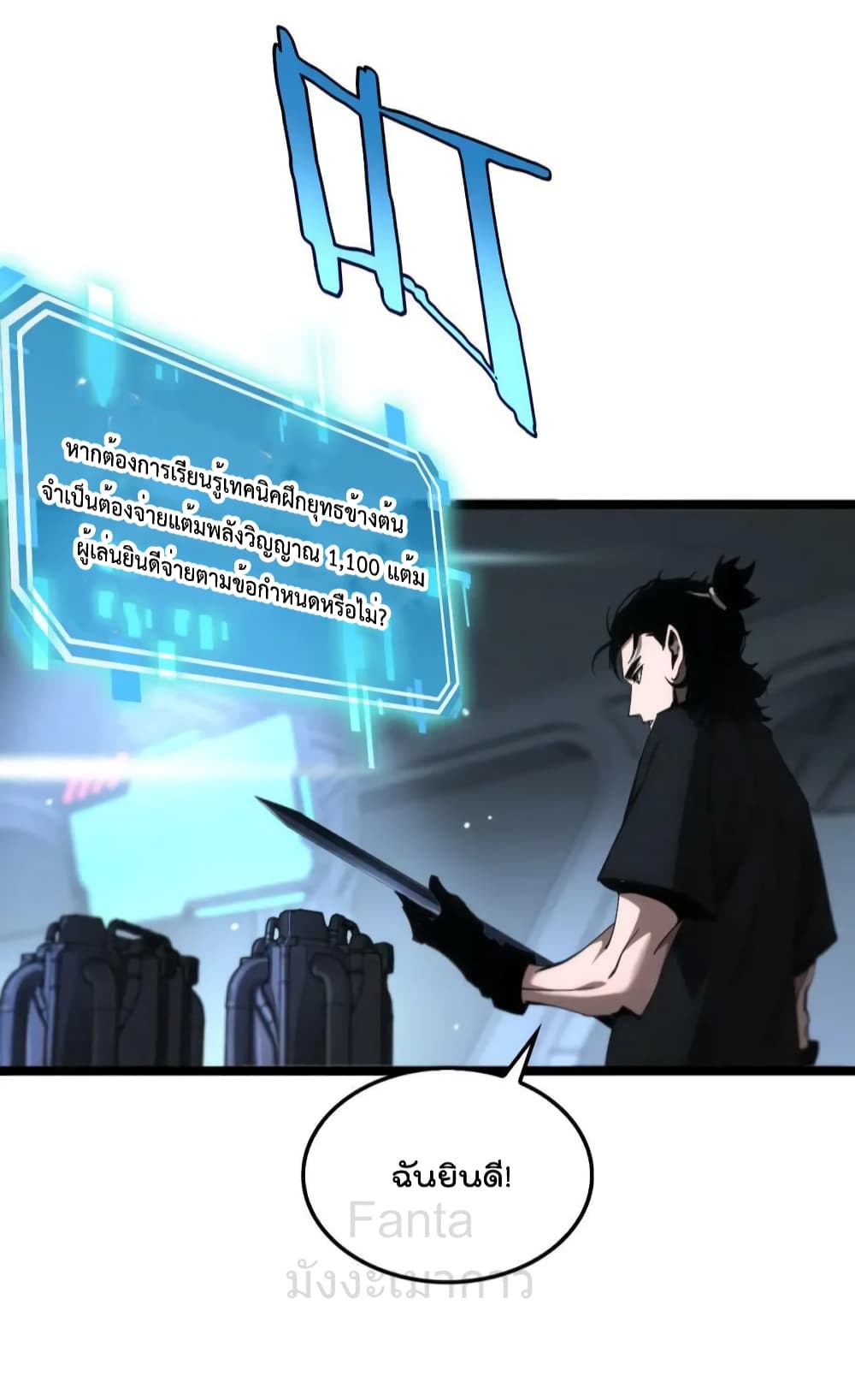 World's Apocalypse Online หมื่นสวรรค์สิ้นโลกา 203-203