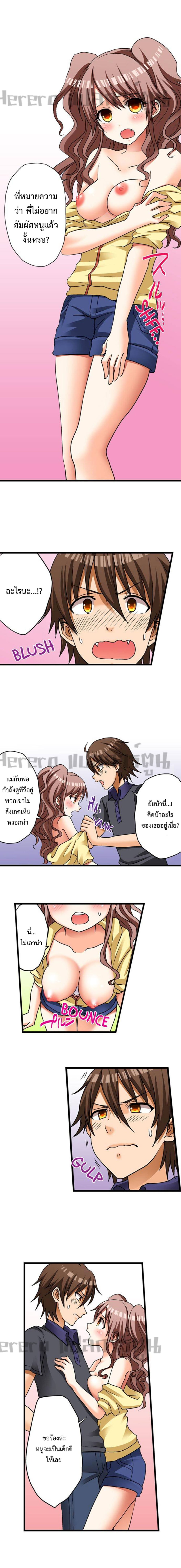 My First Time Is with… My Little Sister!? 13-13