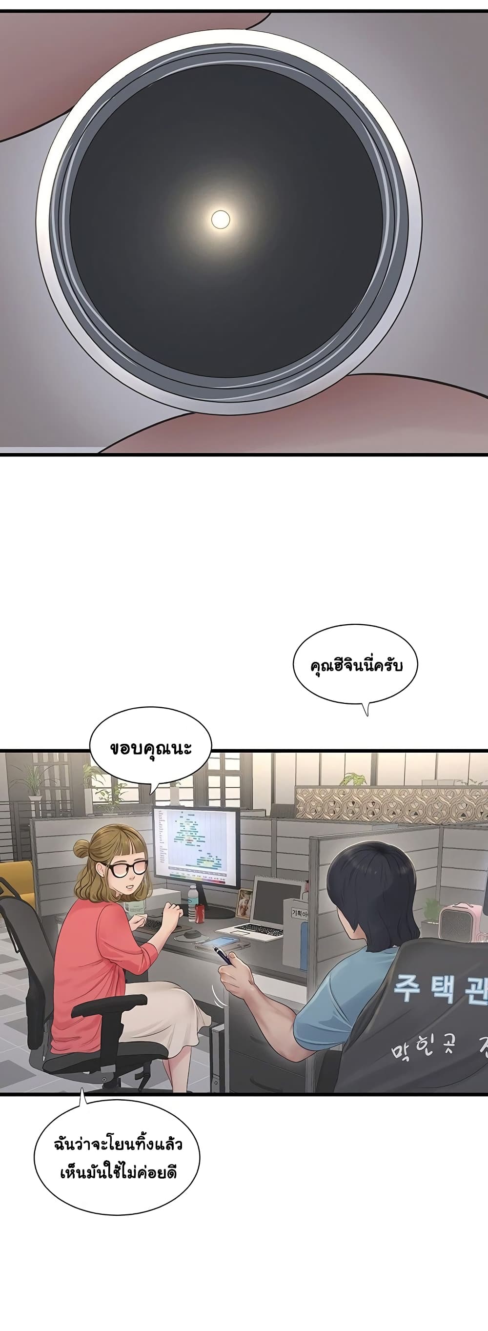The Hole Diary 1-1
