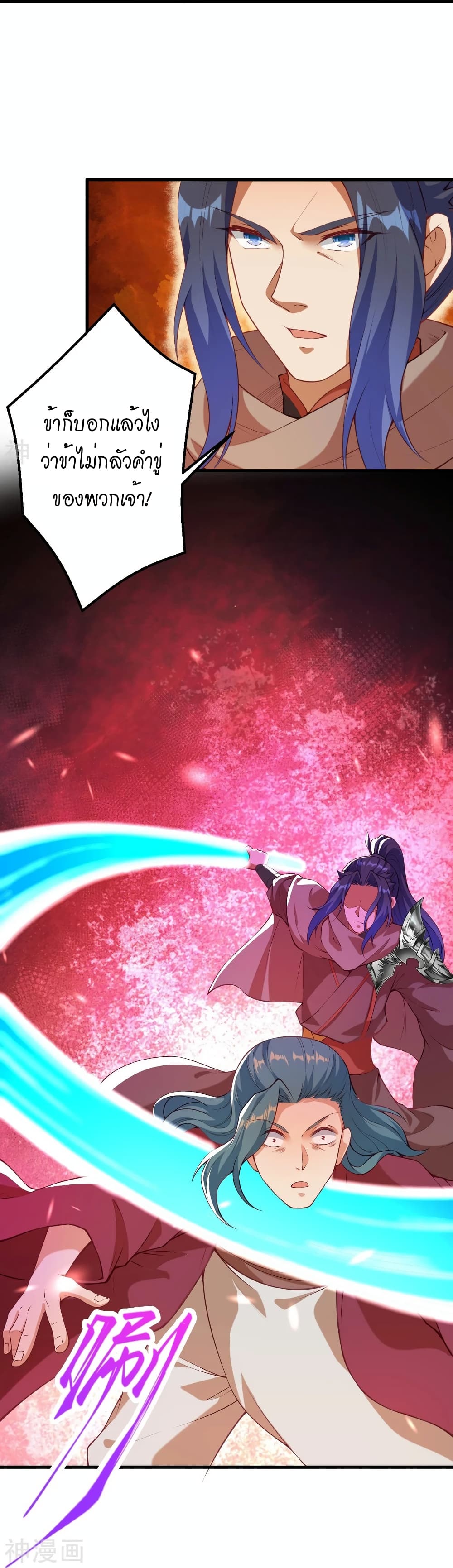 Against the Gods อสูรพลิกฟ้า 483-483