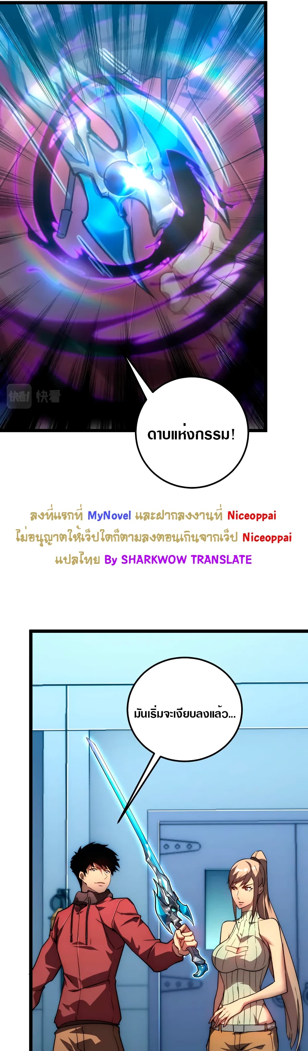 Rise From The Rubble เศษซากวันสิ้นโลก 123-123